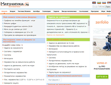 Tablet Screenshot of matematika.bg