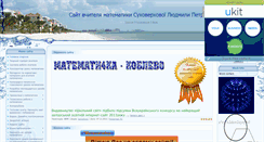 Desktop Screenshot of matematika.moy.su